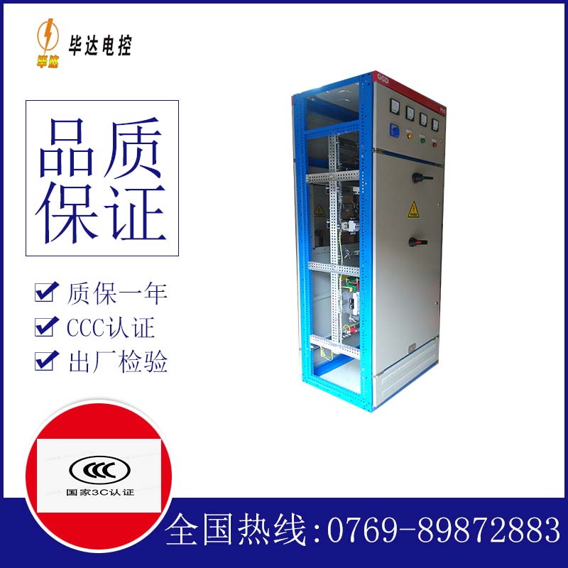 册亨GGD固定式开关柜